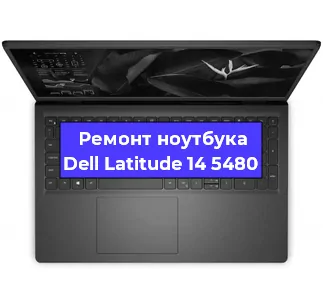 Замена жесткого диска на ноутбуке Dell Latitude 14 5480 в Самаре